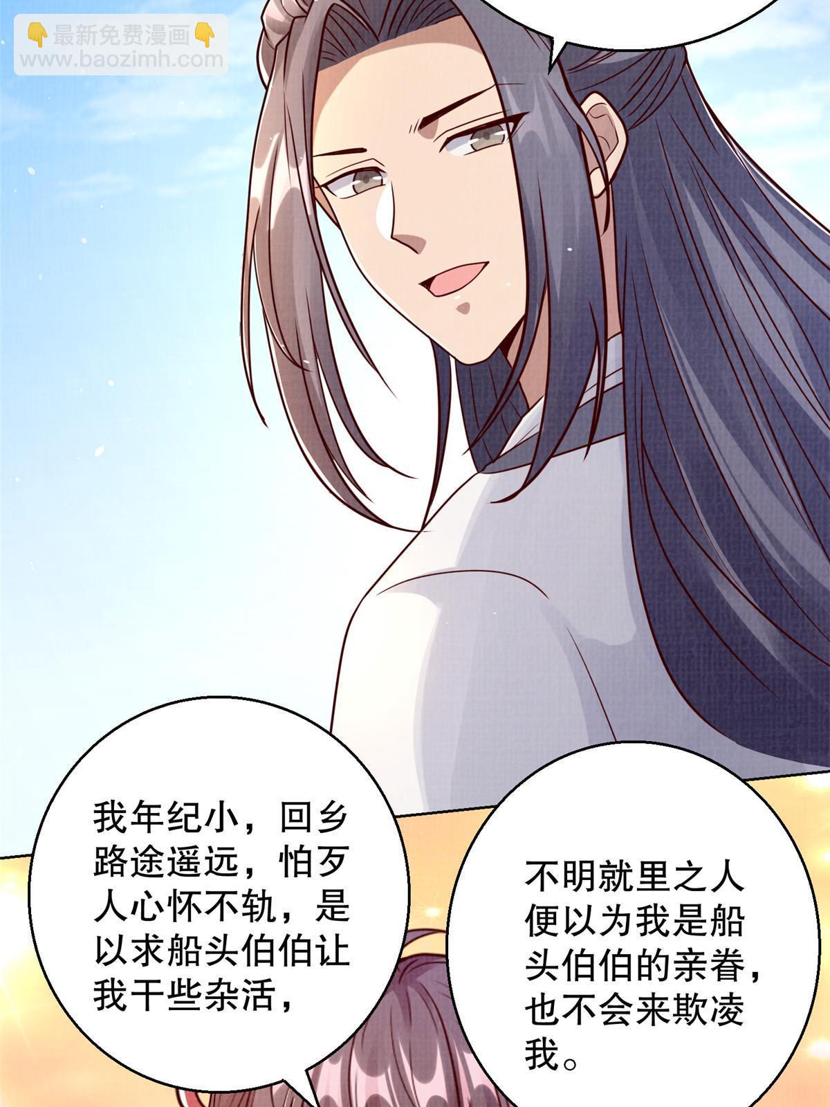 48 蚀文符书(1/2)-第49话