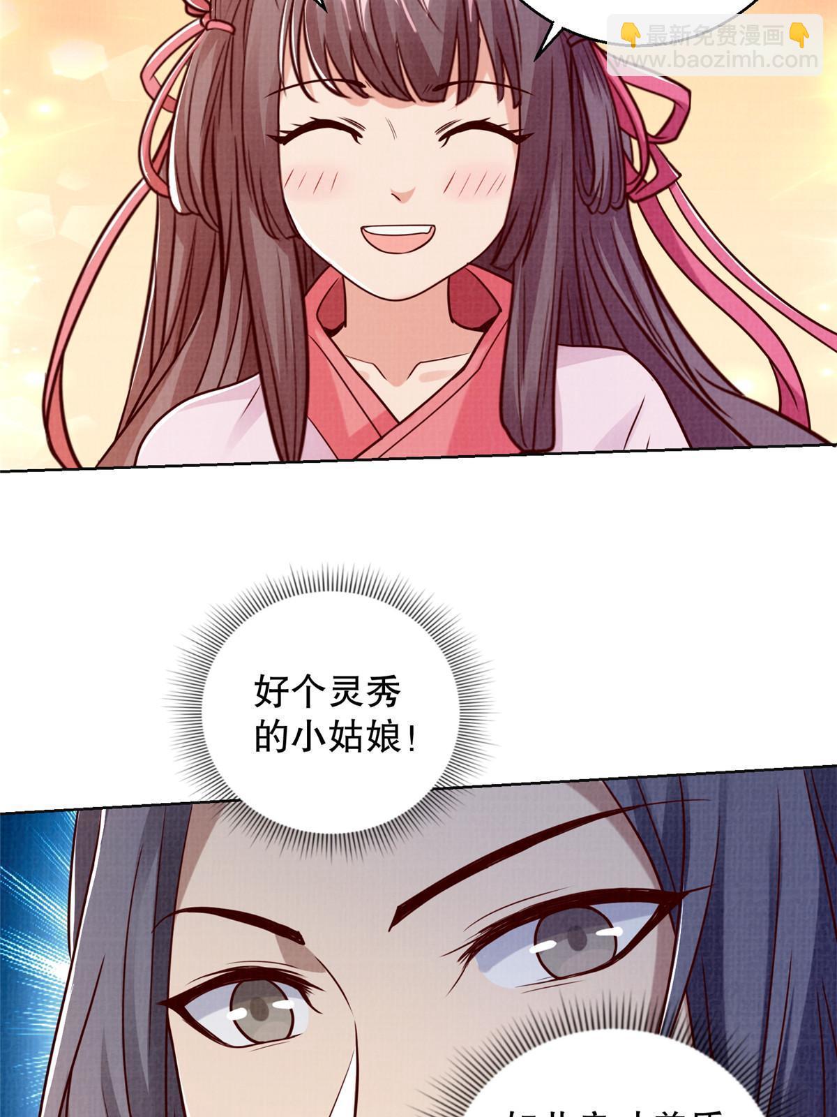 48 蚀文符书(1/2)-第49话