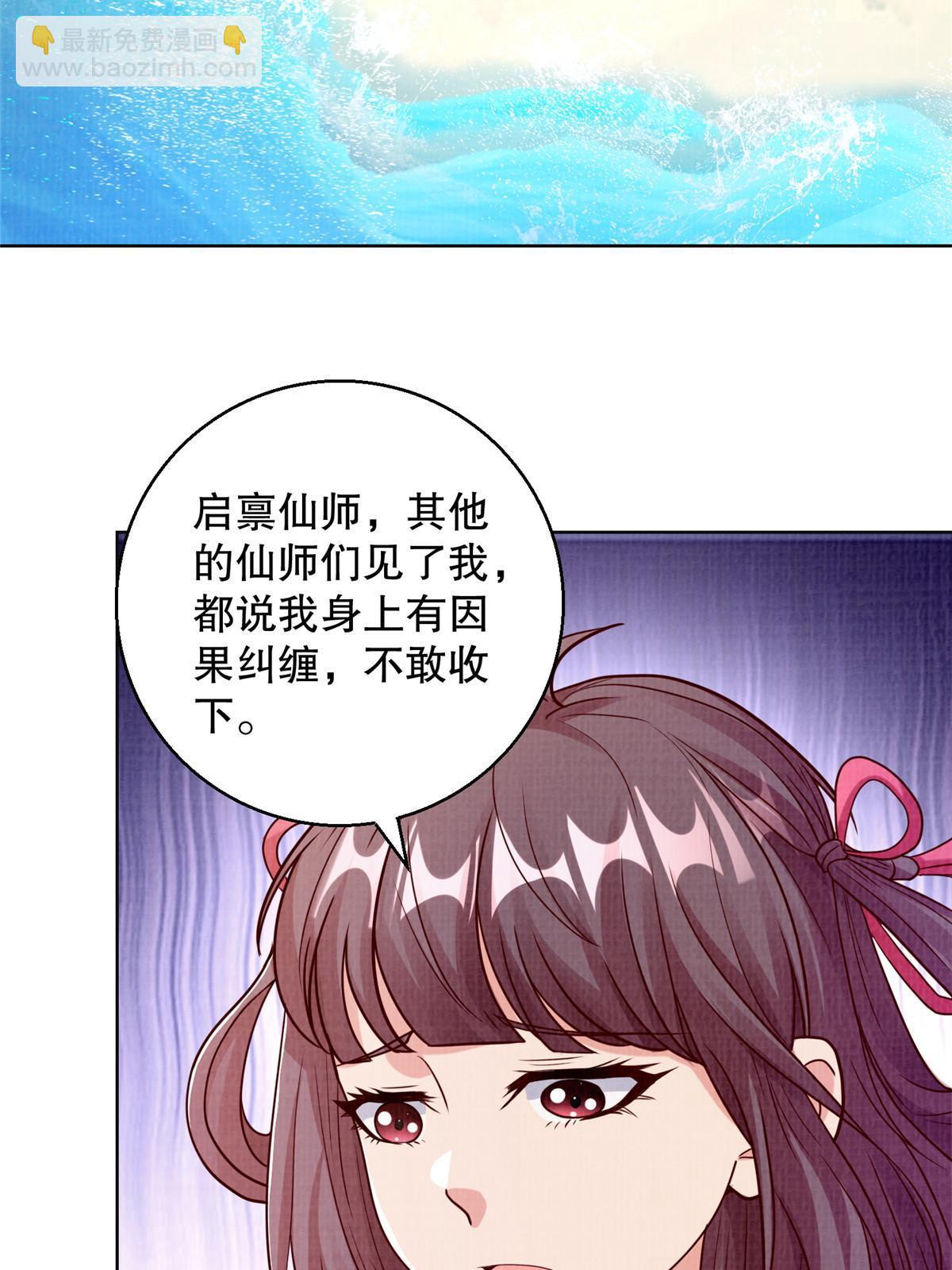 48 蚀文符书(1/2)-第49话
