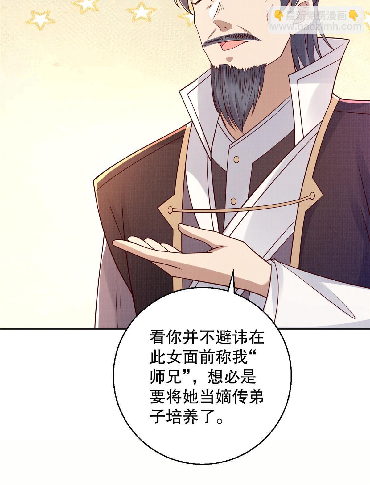 48 蚀文符书(1/2)-第49话