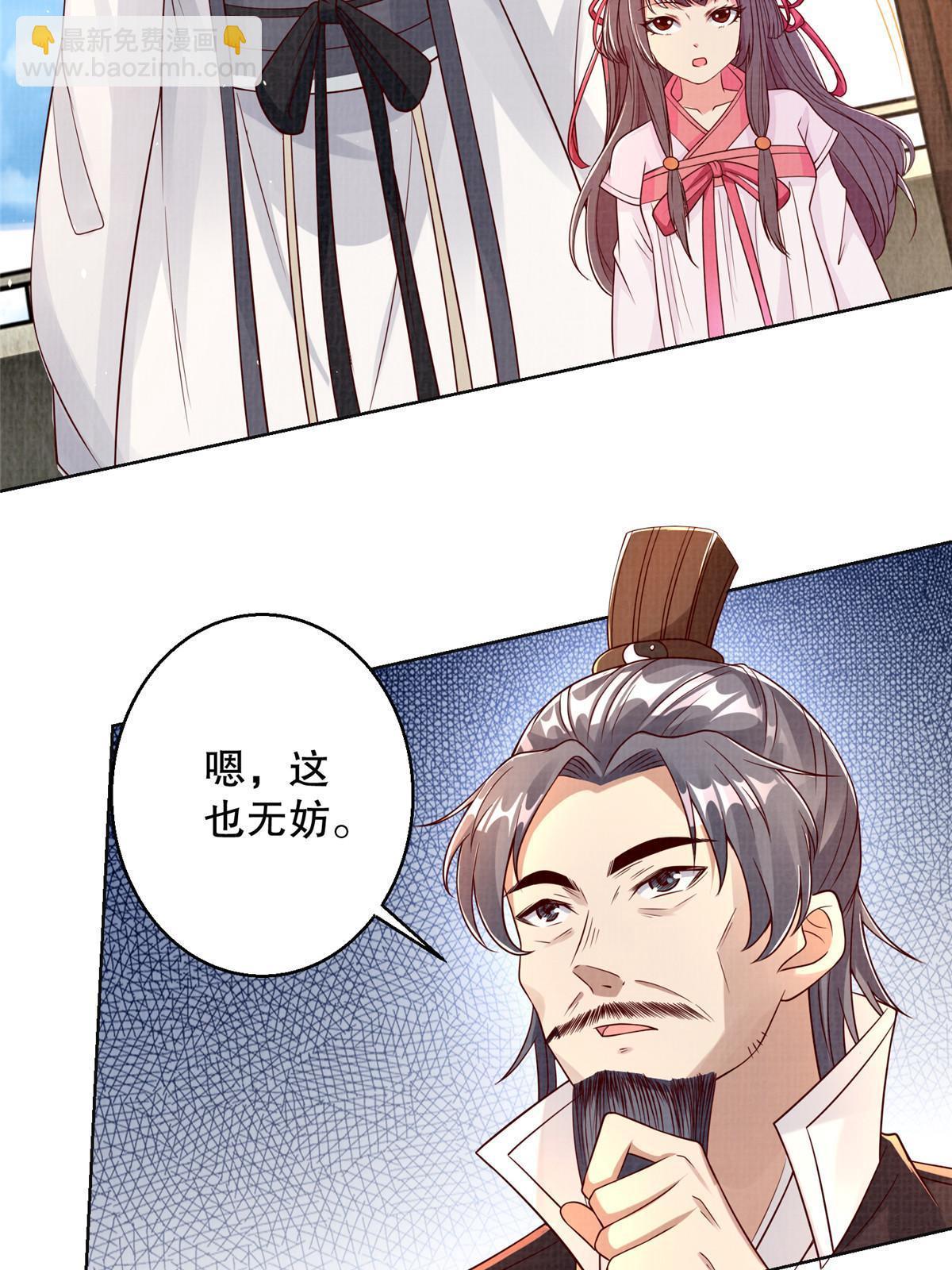 48 蚀文符书(1/2)-第49话