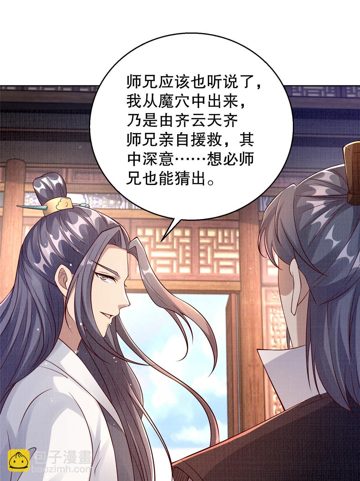 48 蚀文符书(1/2)-第49话