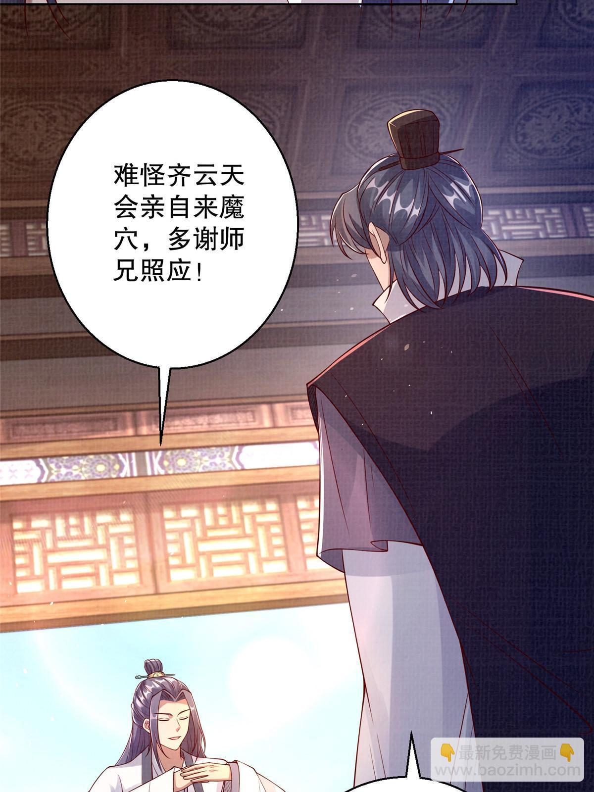 48 蚀文符书(1/2)-第49话