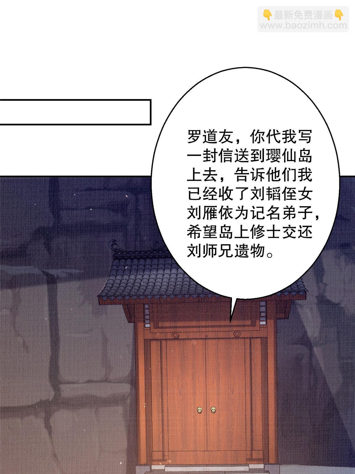 48 蚀文符书(1/2)-第49话