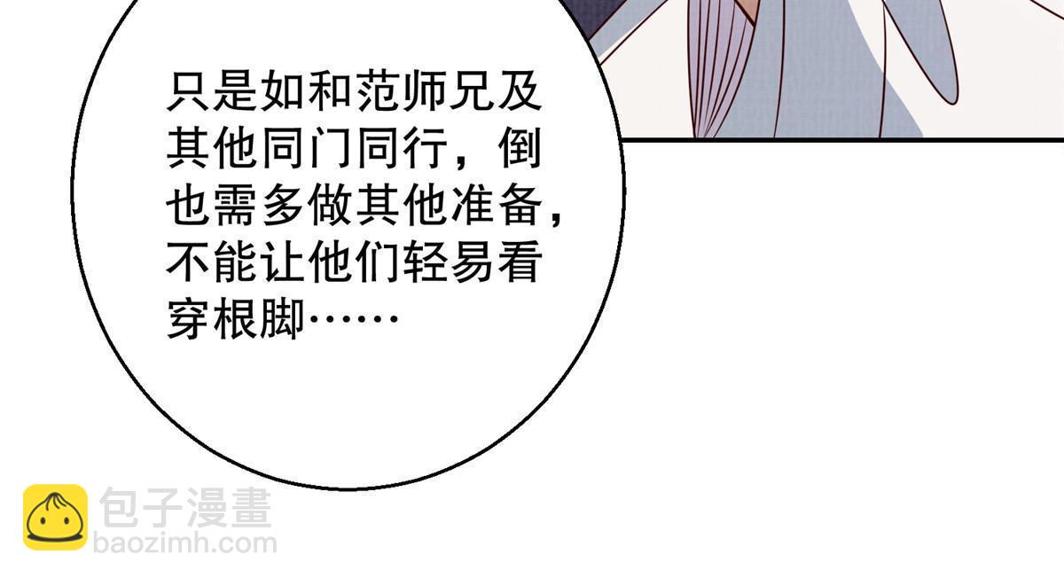 48 蚀文符书(1/2)-第49话