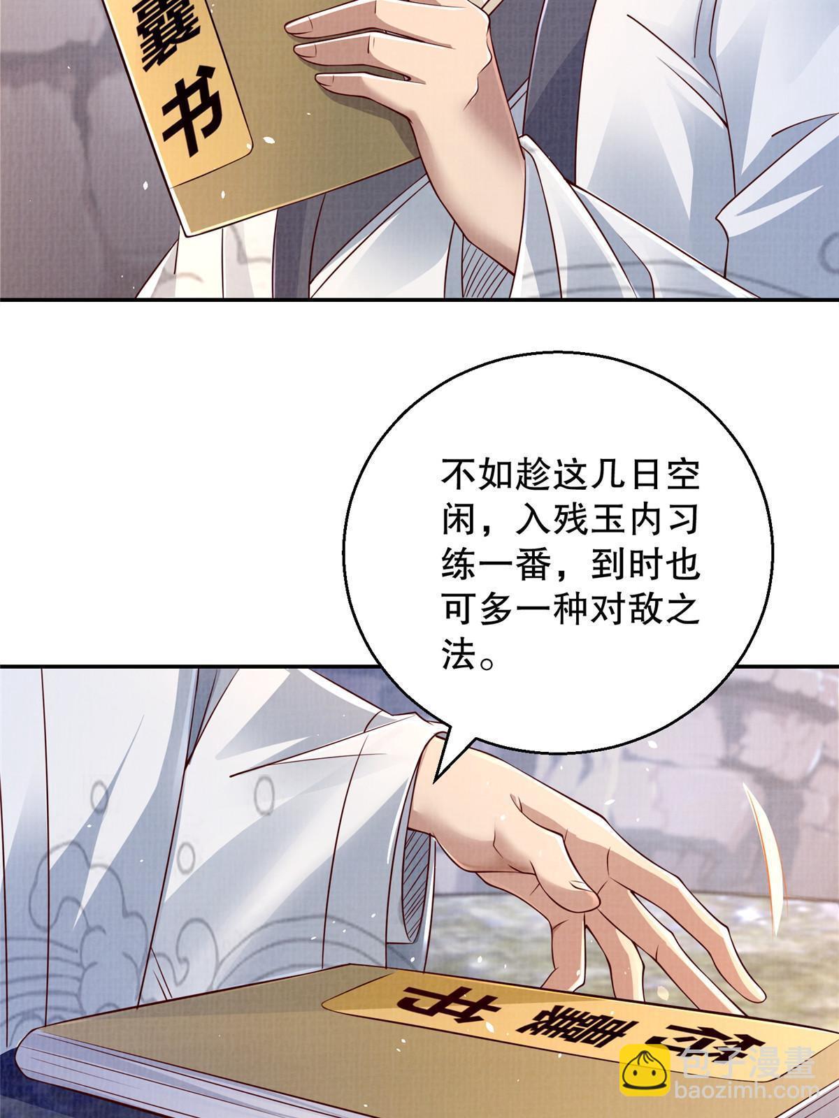 48 蚀文符书(1/2)-第49话