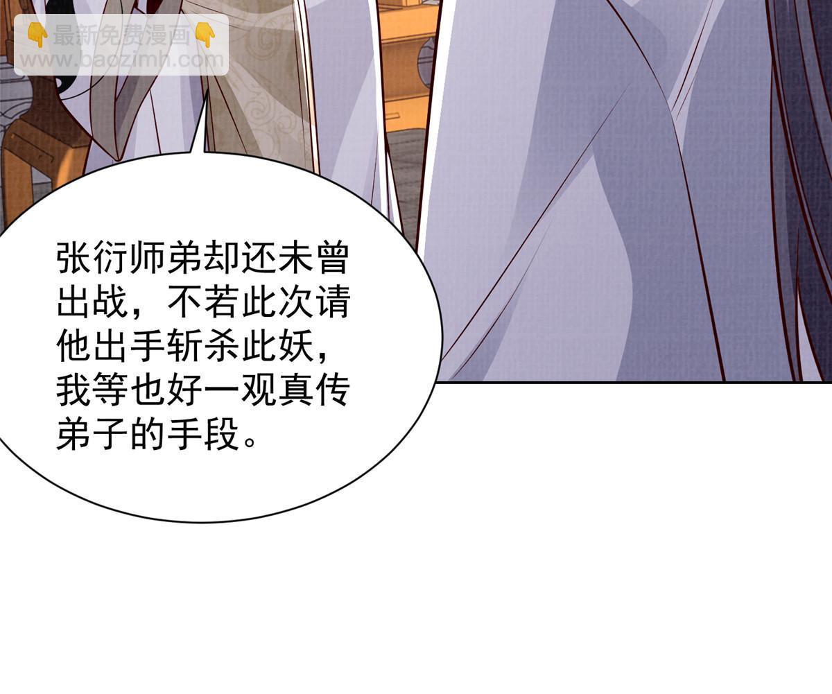 50 金虹贯空(1/2)-第51话