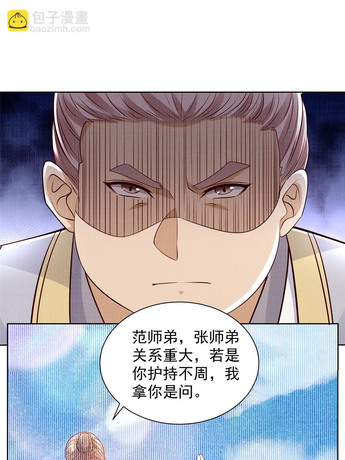 50 金虹贯空(1/2)-第51话