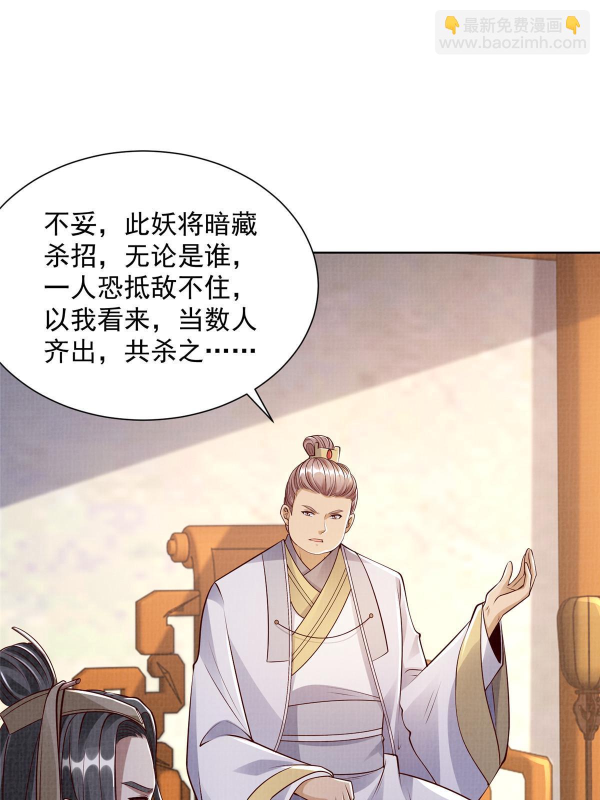 50 金虹贯空(1/2)-第51话