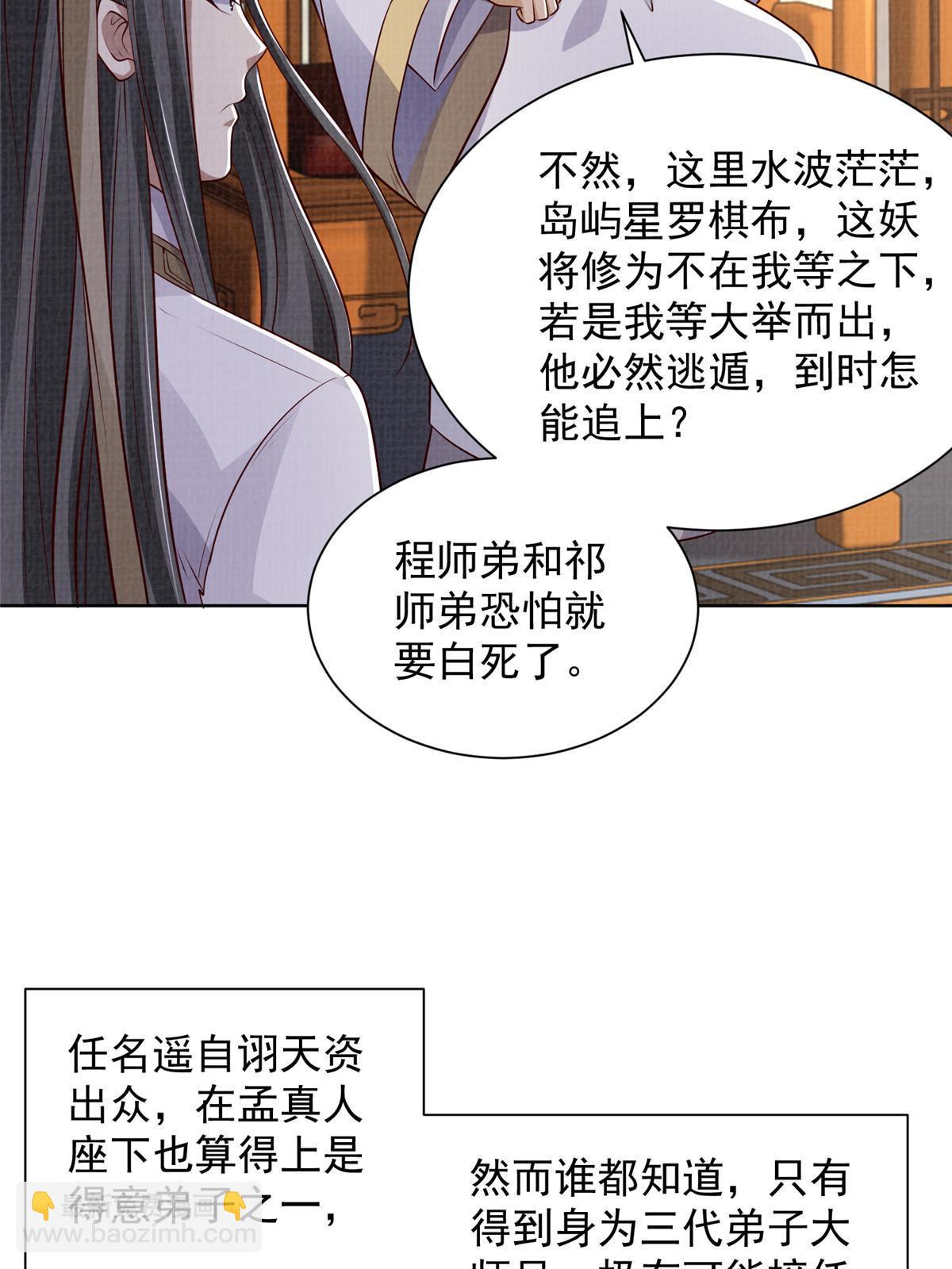 50 金虹贯空(1/2)-第51话
