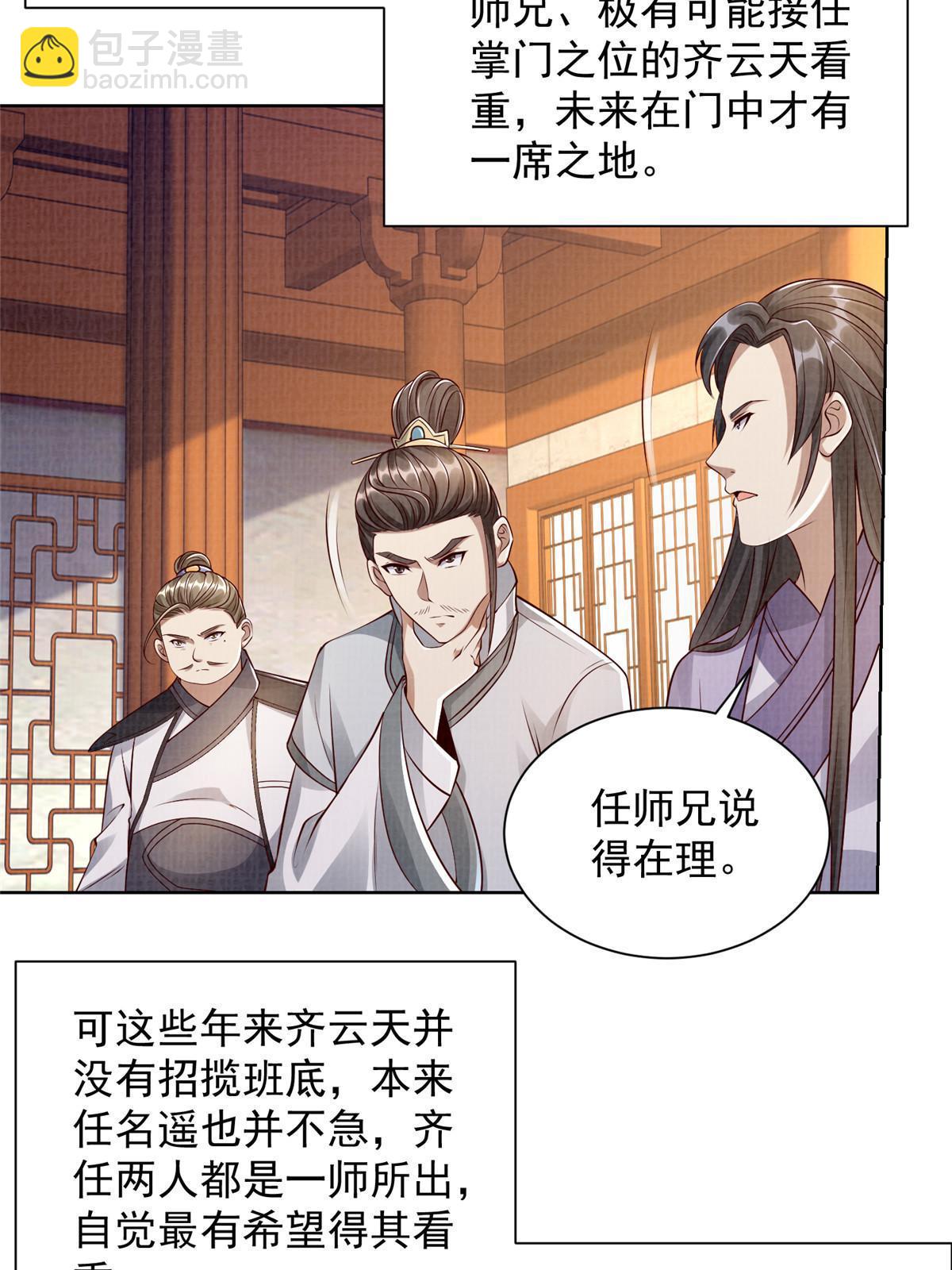 50 金虹贯空(1/2)-第51话