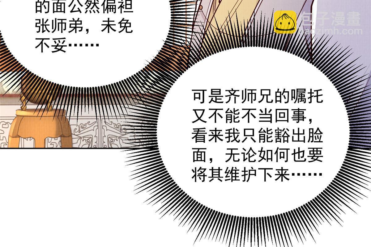 50 金虹贯空(1/2)-第51话
