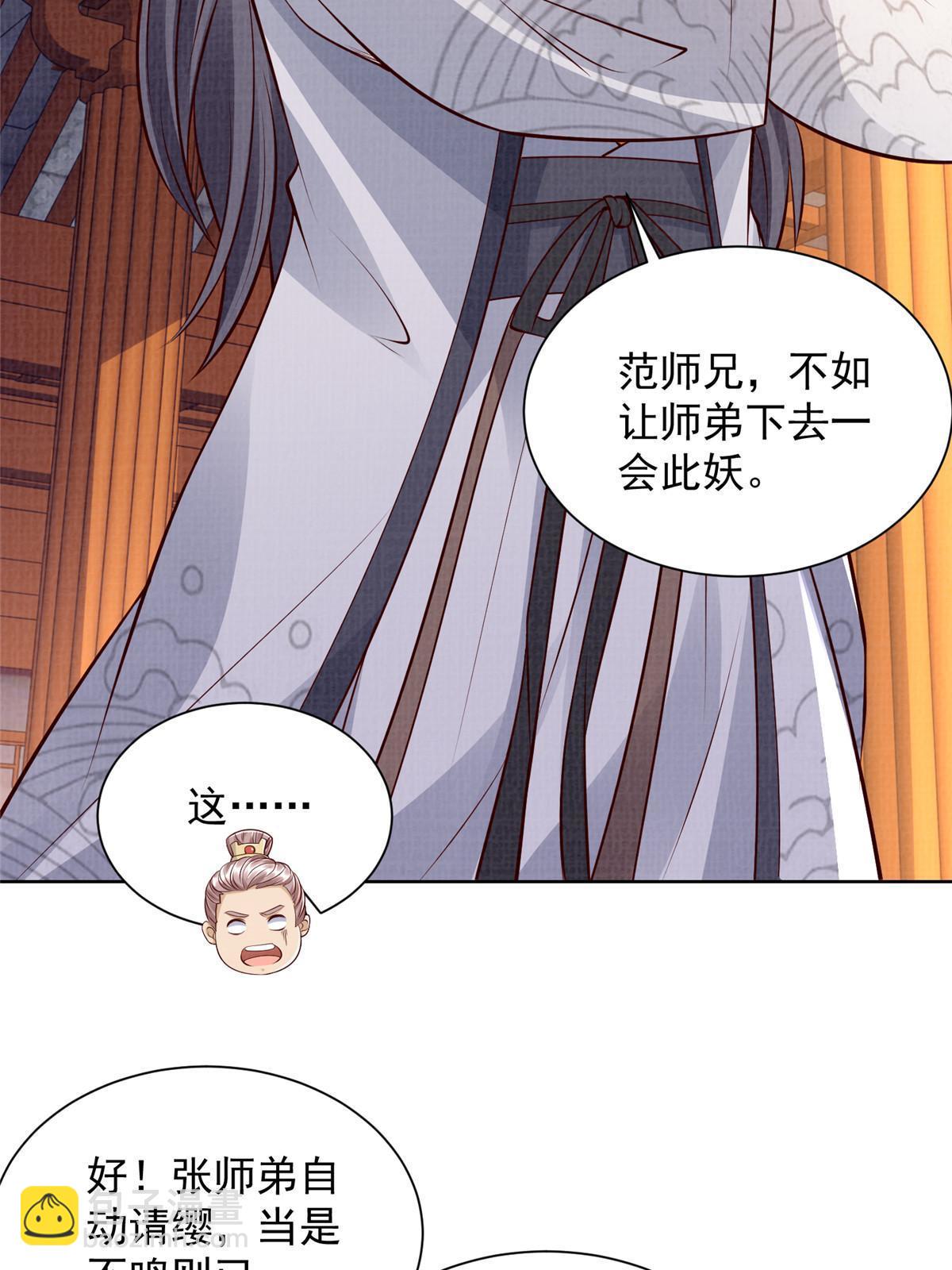 50 金虹贯空(1/2)-第51话