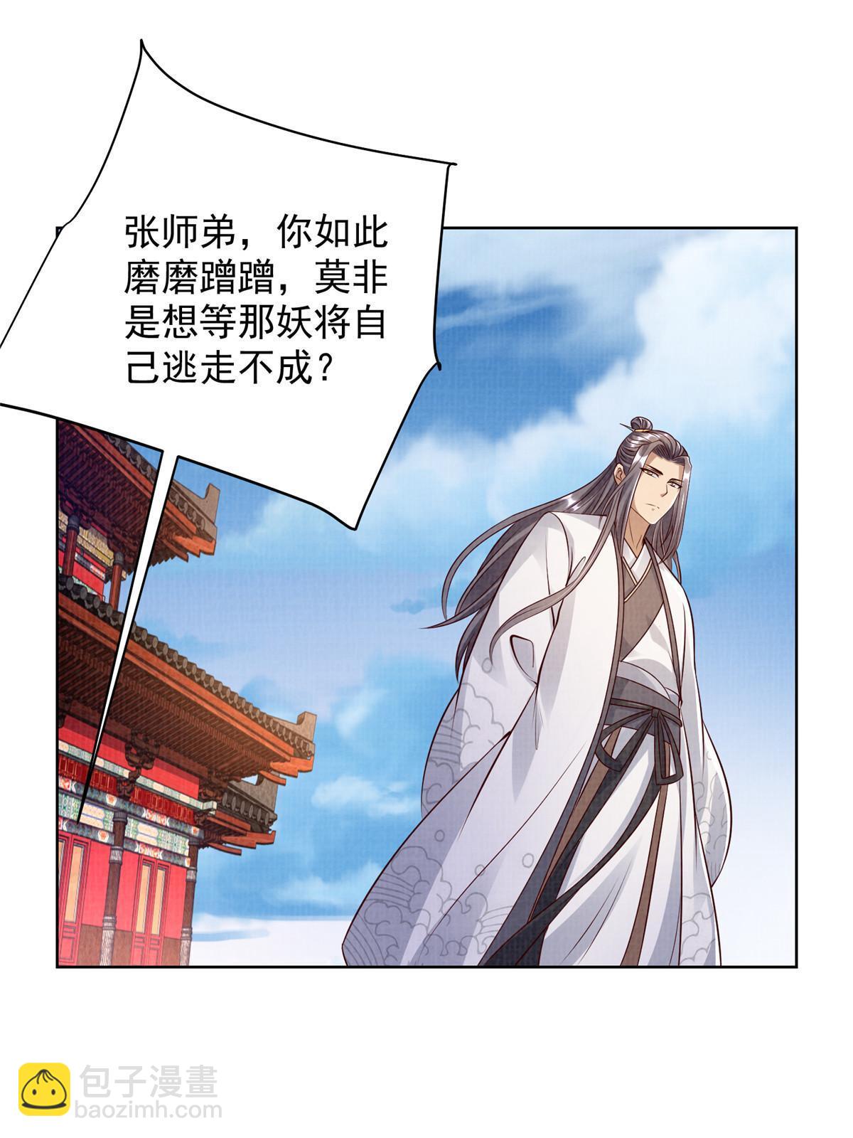 50 金虹贯空(1/2)-第51话