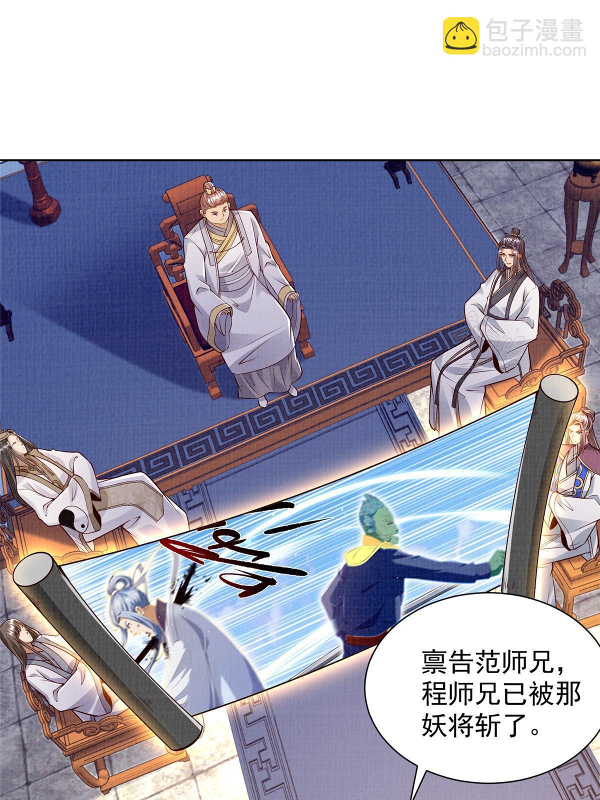 50 金虹贯空(1/2)-第51话