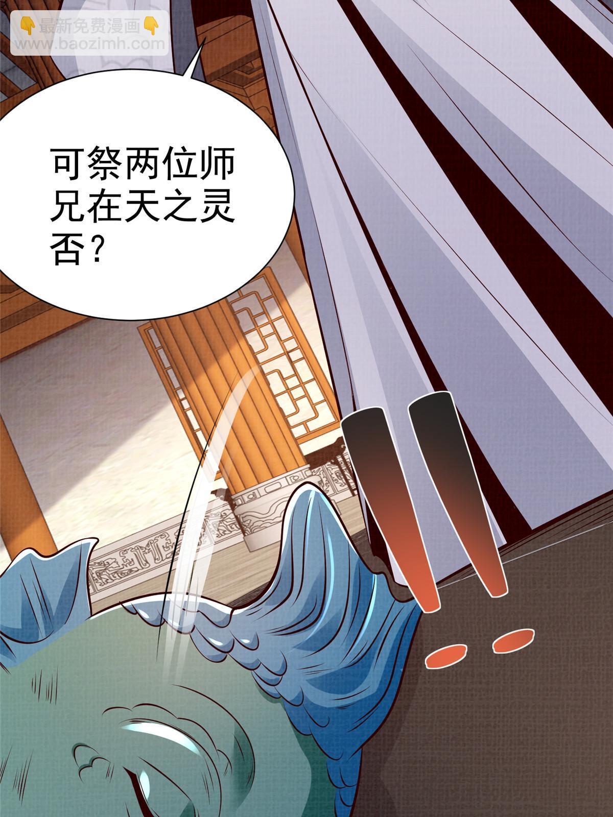 50 金虹贯空(1/2)-第51话