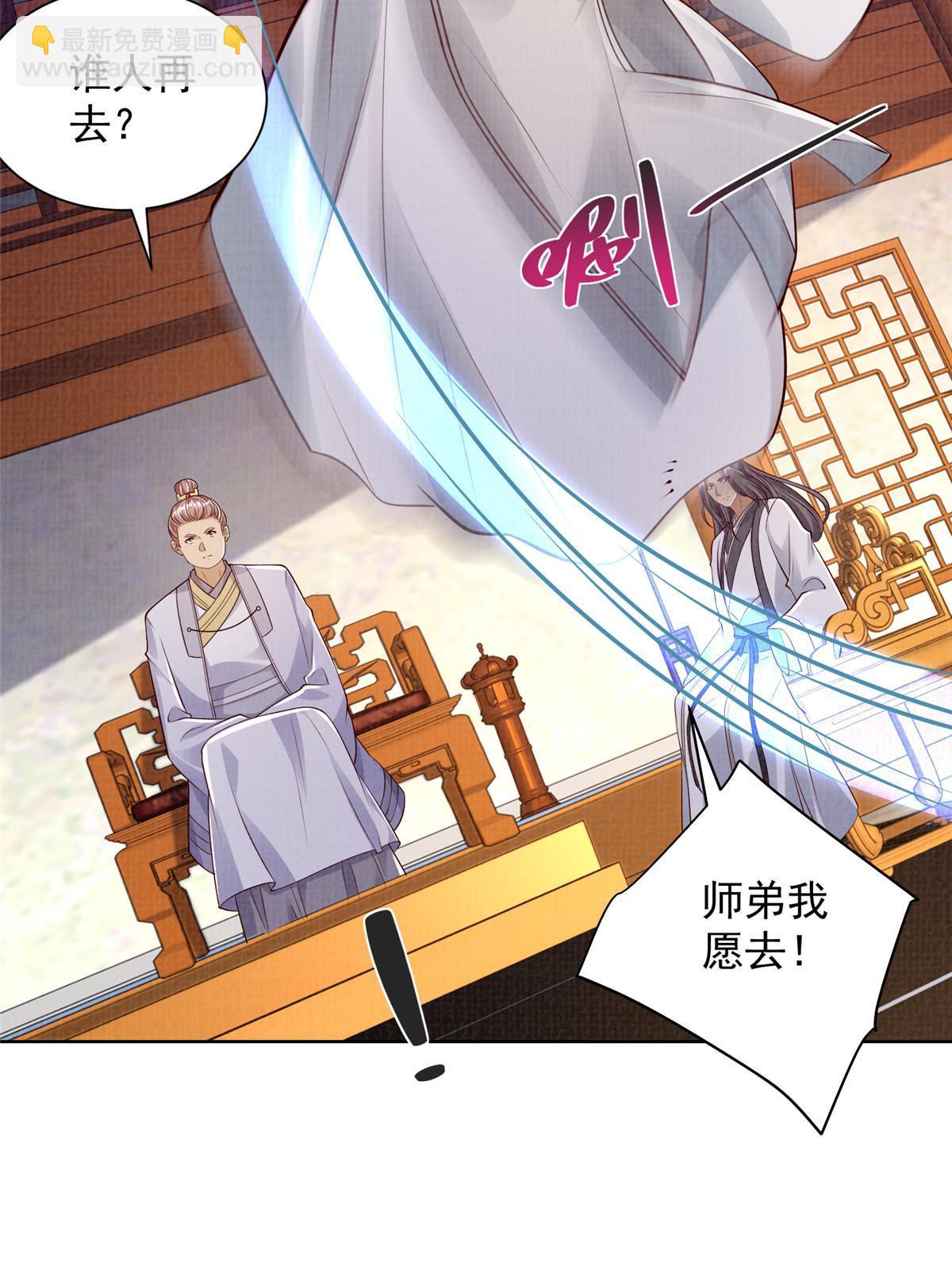 50 金虹贯空(1/2)-第51话