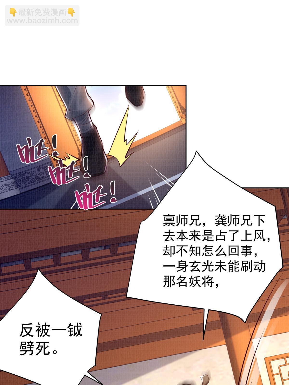 50 金虹贯空(1/2)-第51话
