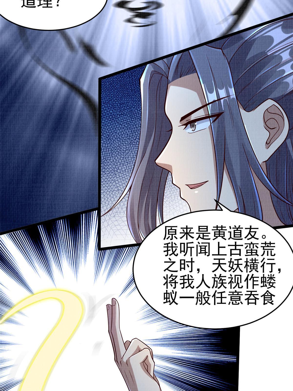 52 夜战妖鳝(1/3)-第53话