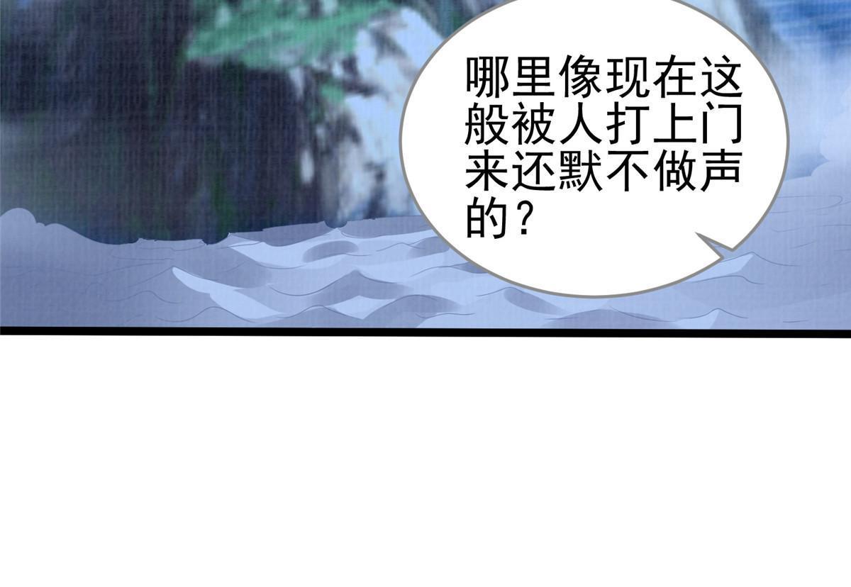 52 夜战妖鳝(1/3)-第53话