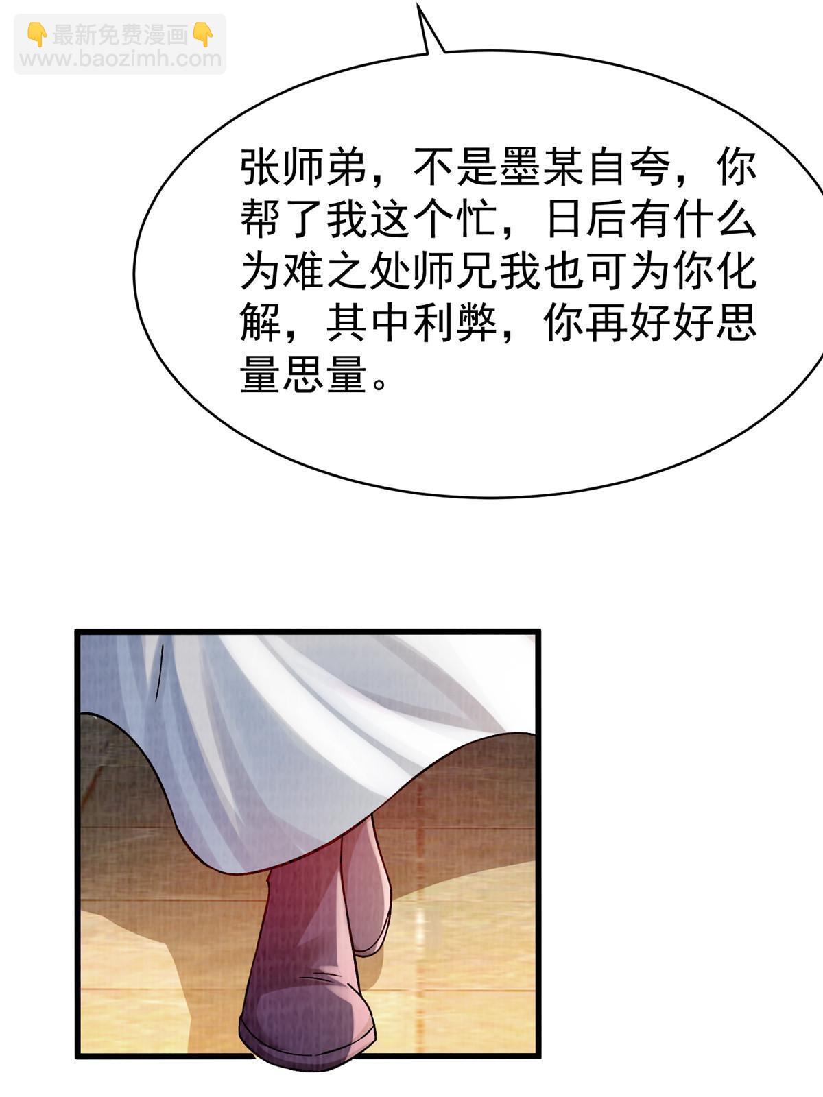 54 因丹起争(1/2)-第55话