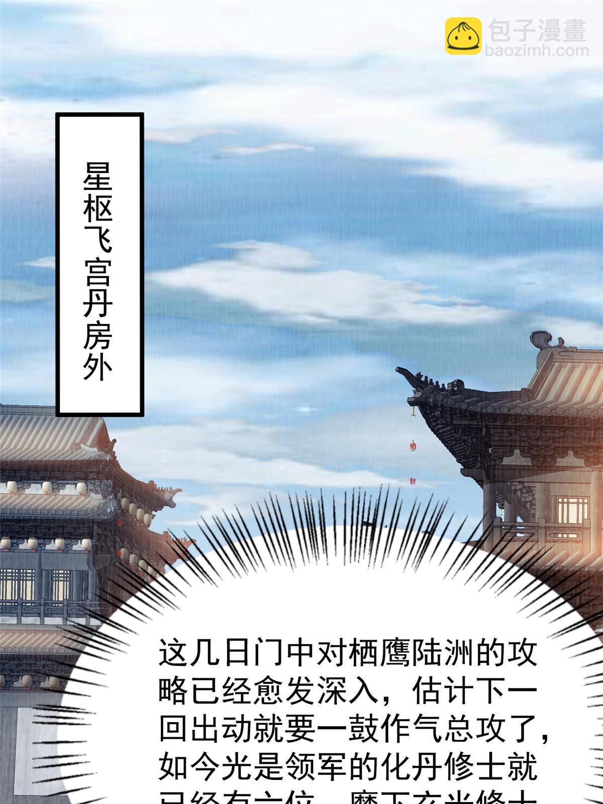 54 因丹起争(1/2)-第55话