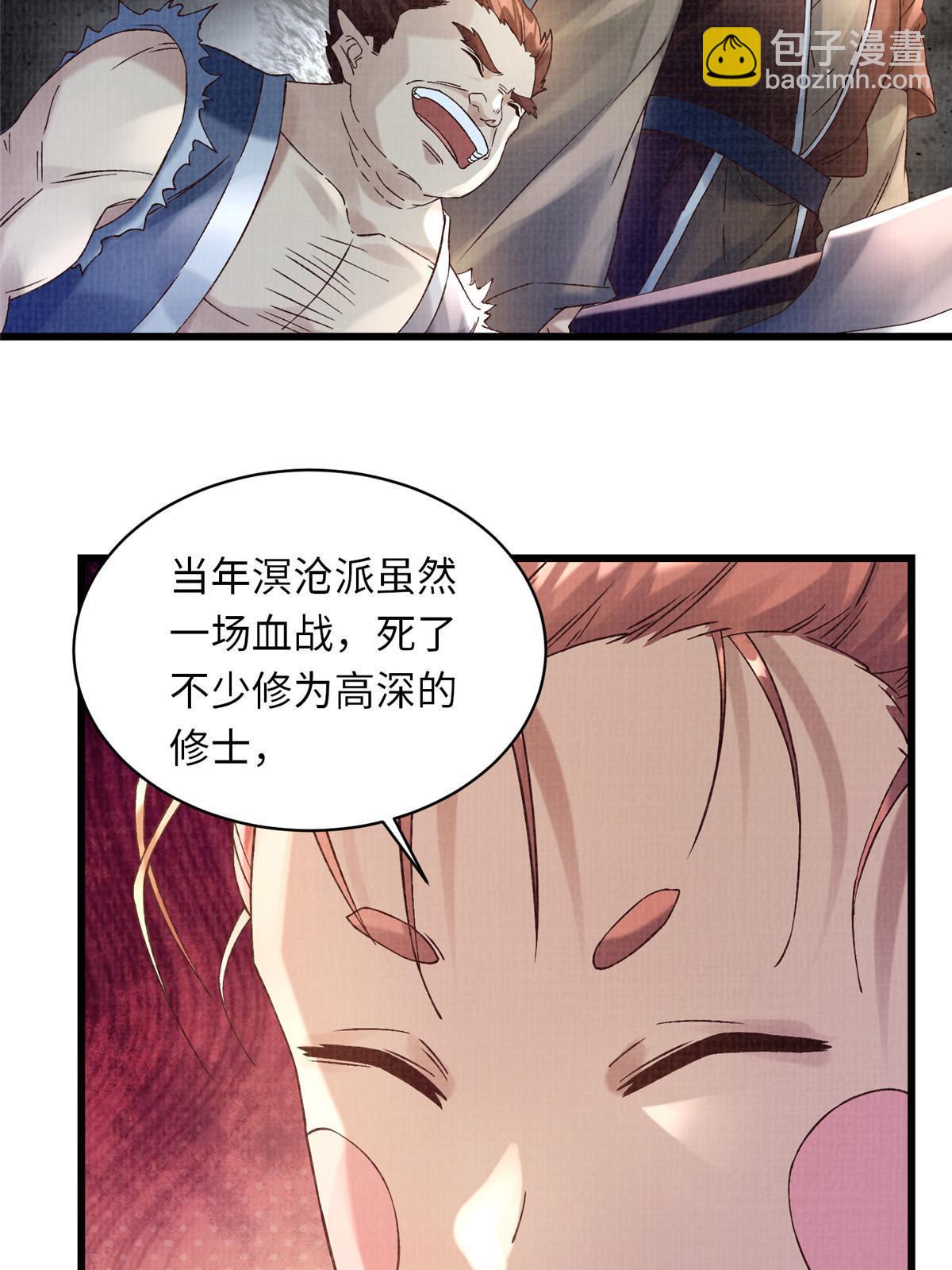 56 寄心竹节(1/2)-第57话