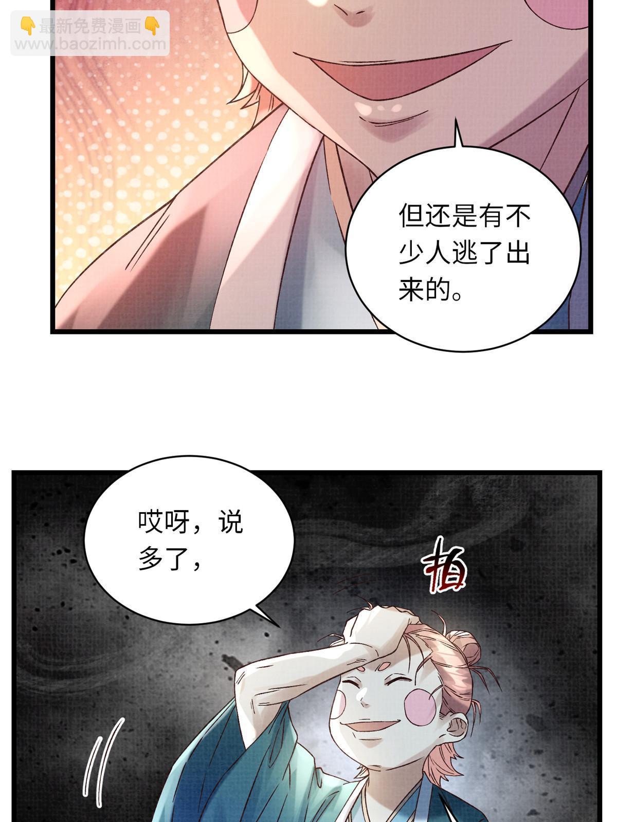56 寄心竹节(1/2)-第57话