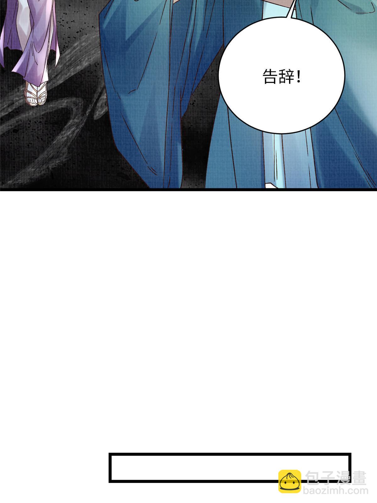 56 寄心竹节(1/2)-第57话