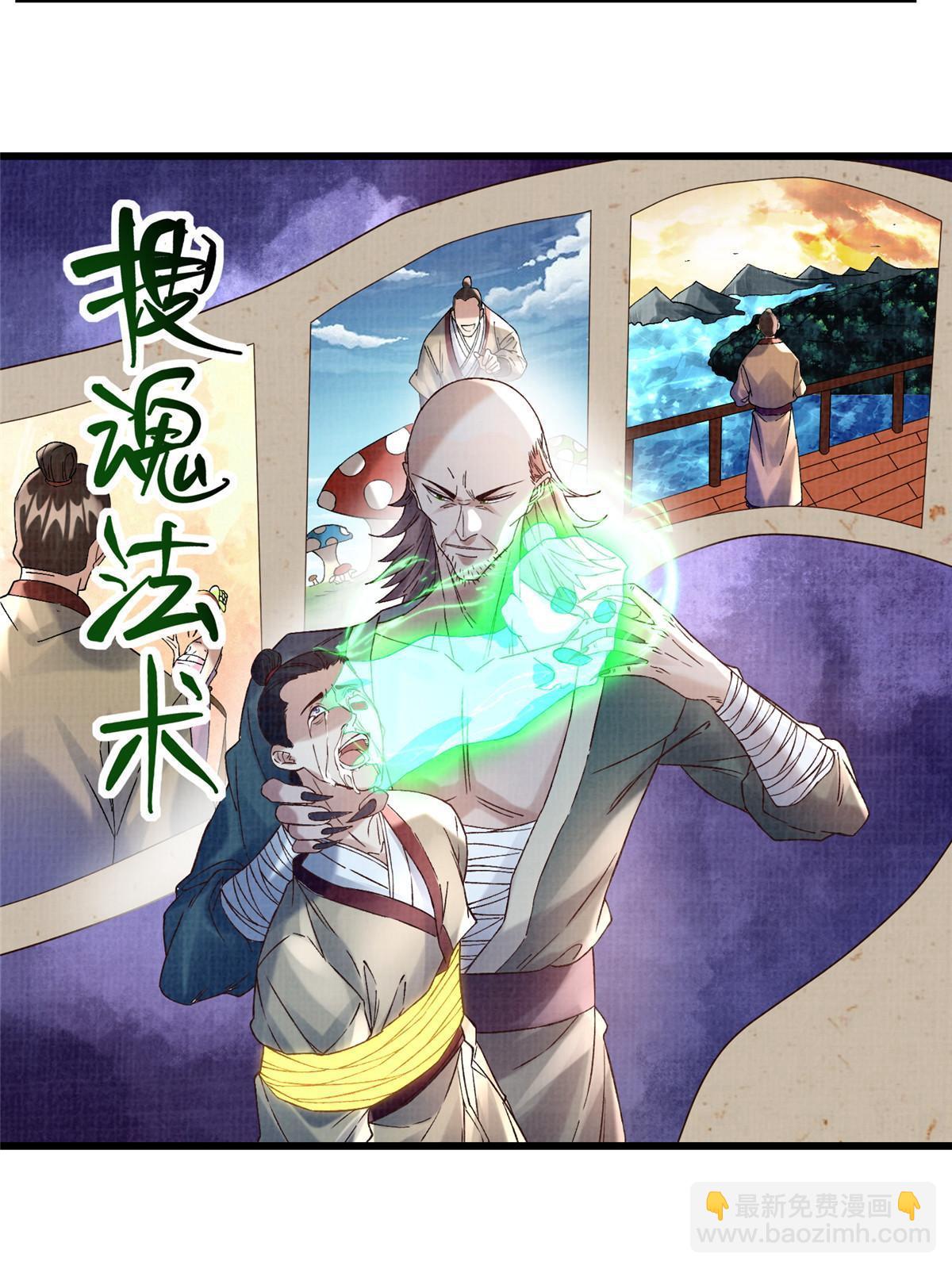 56 寄心竹节(1/2)-第57话