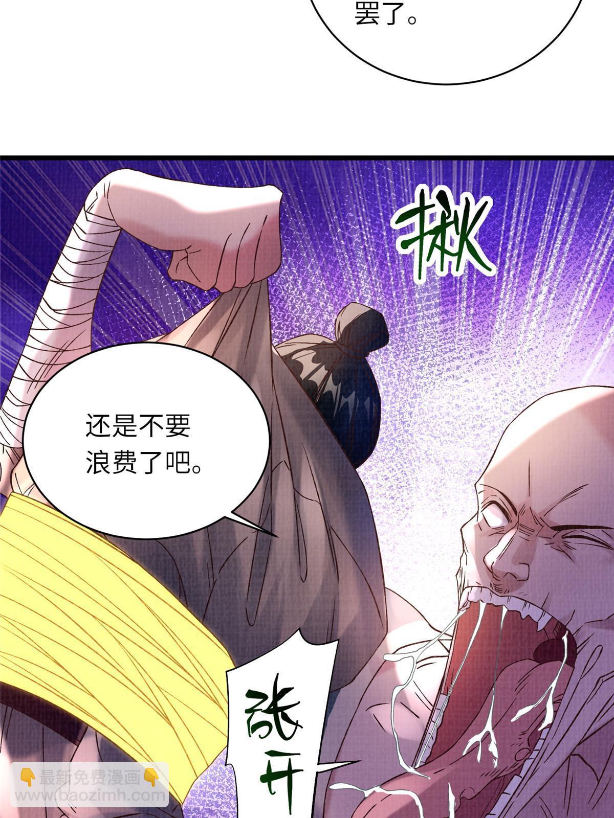 56 寄心竹节(1/2)-第57话