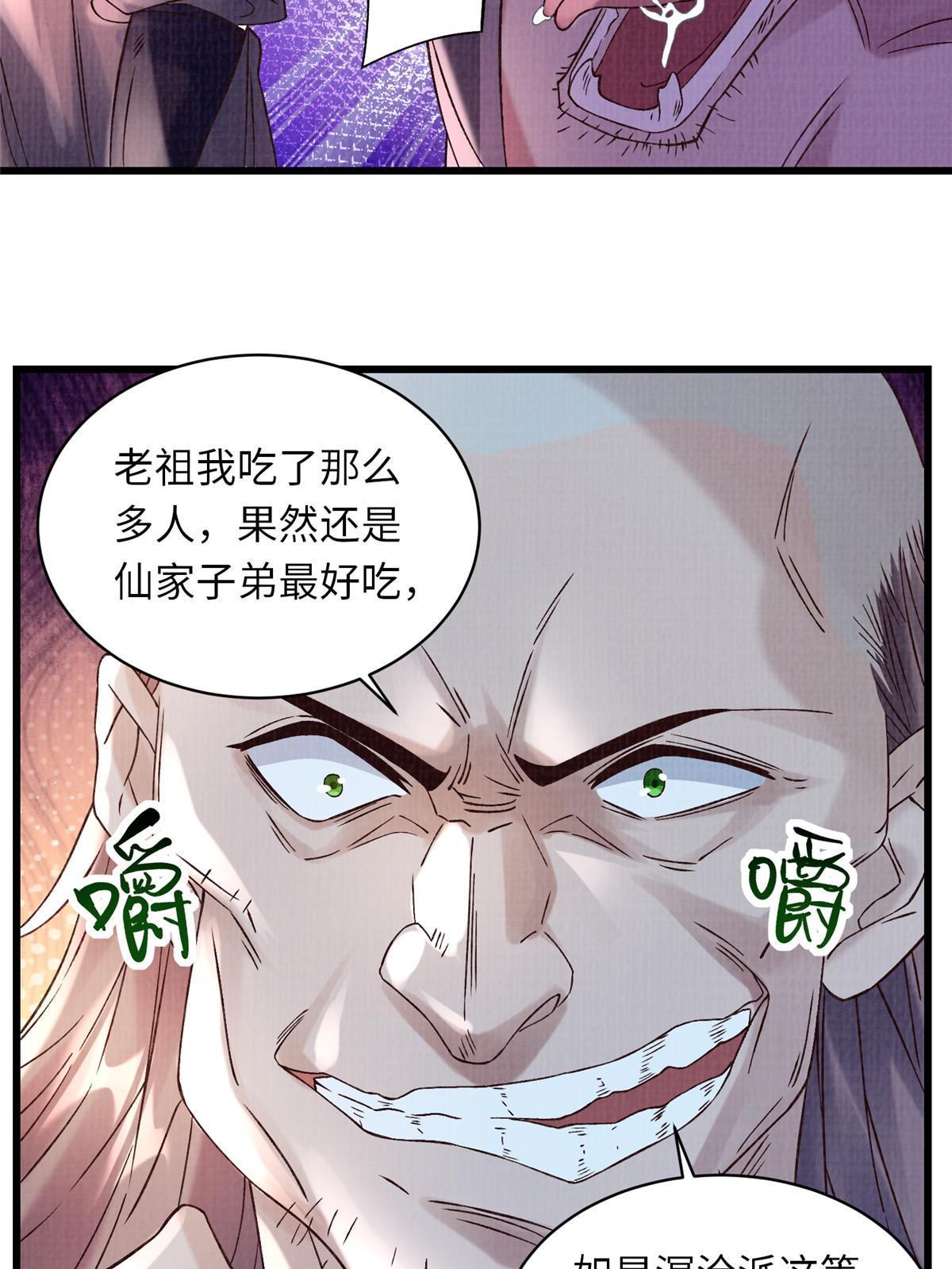 56 寄心竹节(1/2)-第57话