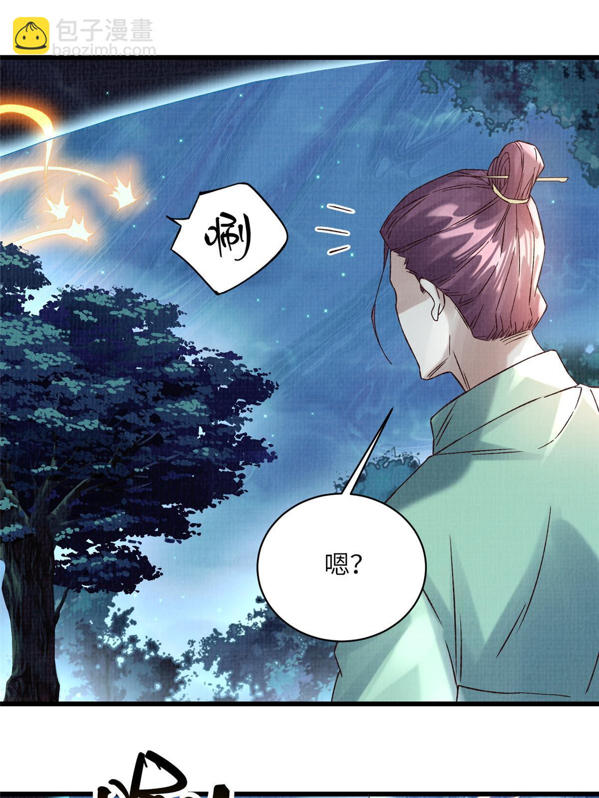 56 寄心竹节(1/2)-第57话