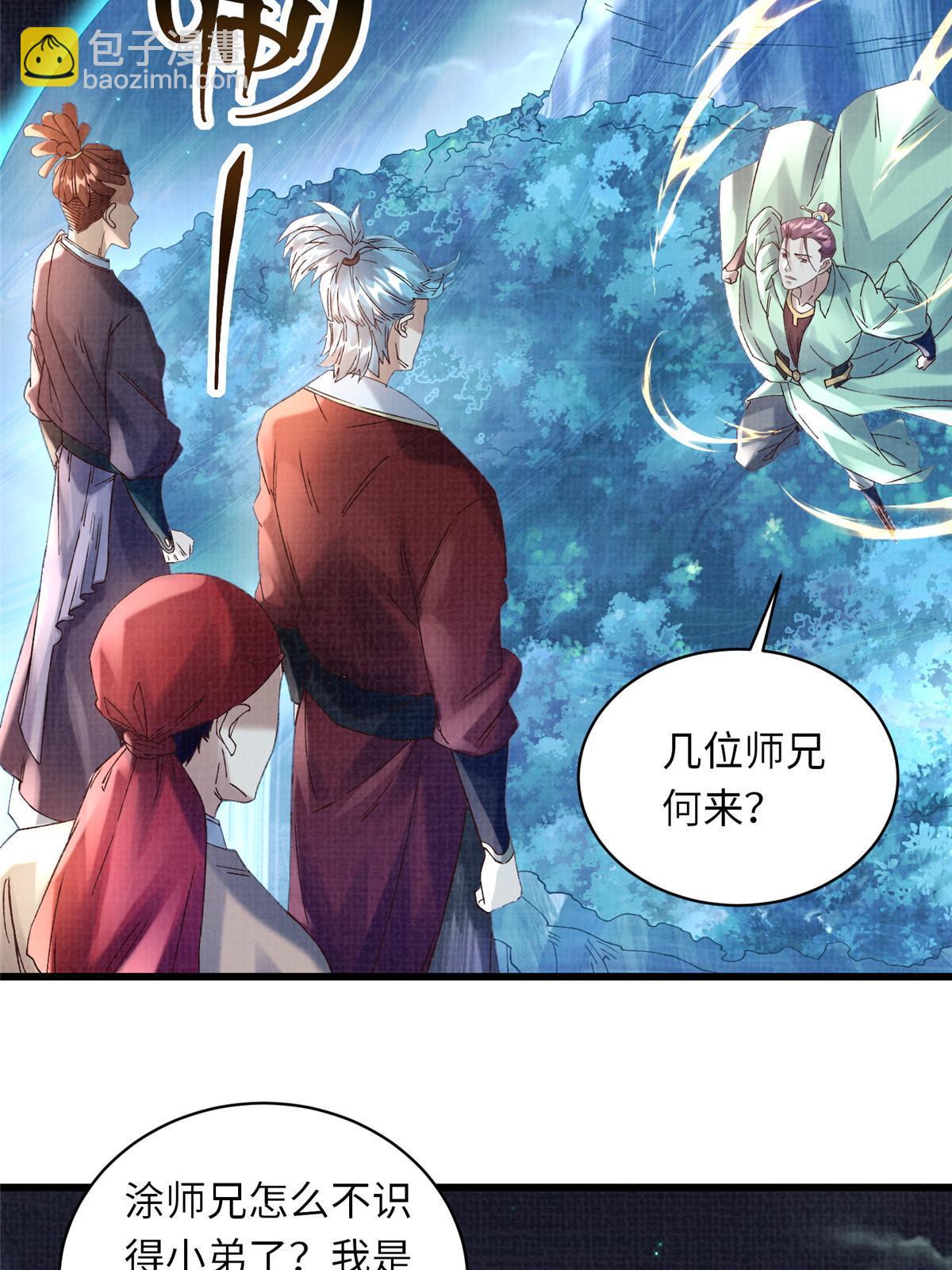 56 寄心竹节(1/2)-第57话