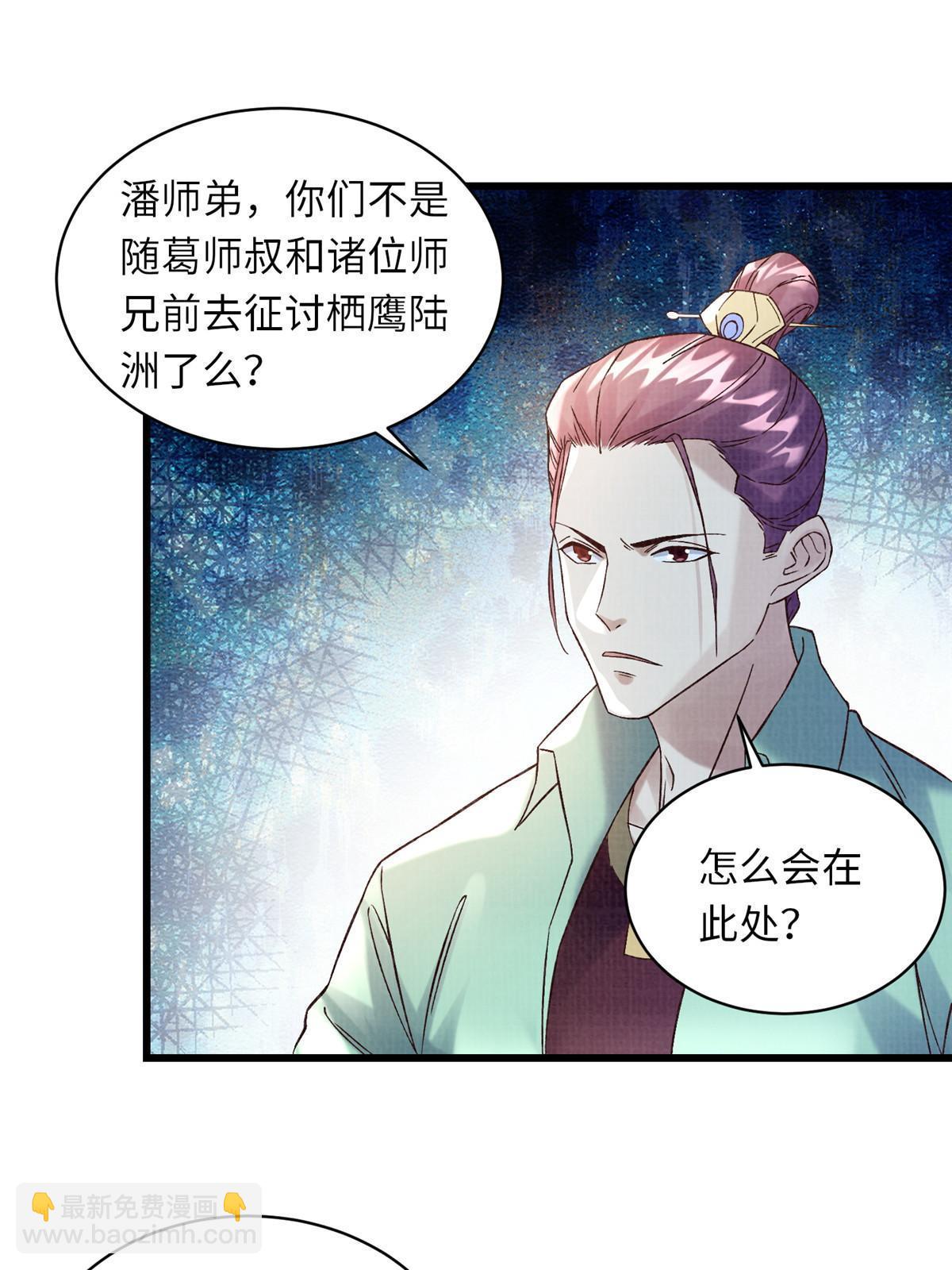 56 寄心竹节(1/2)-第57话