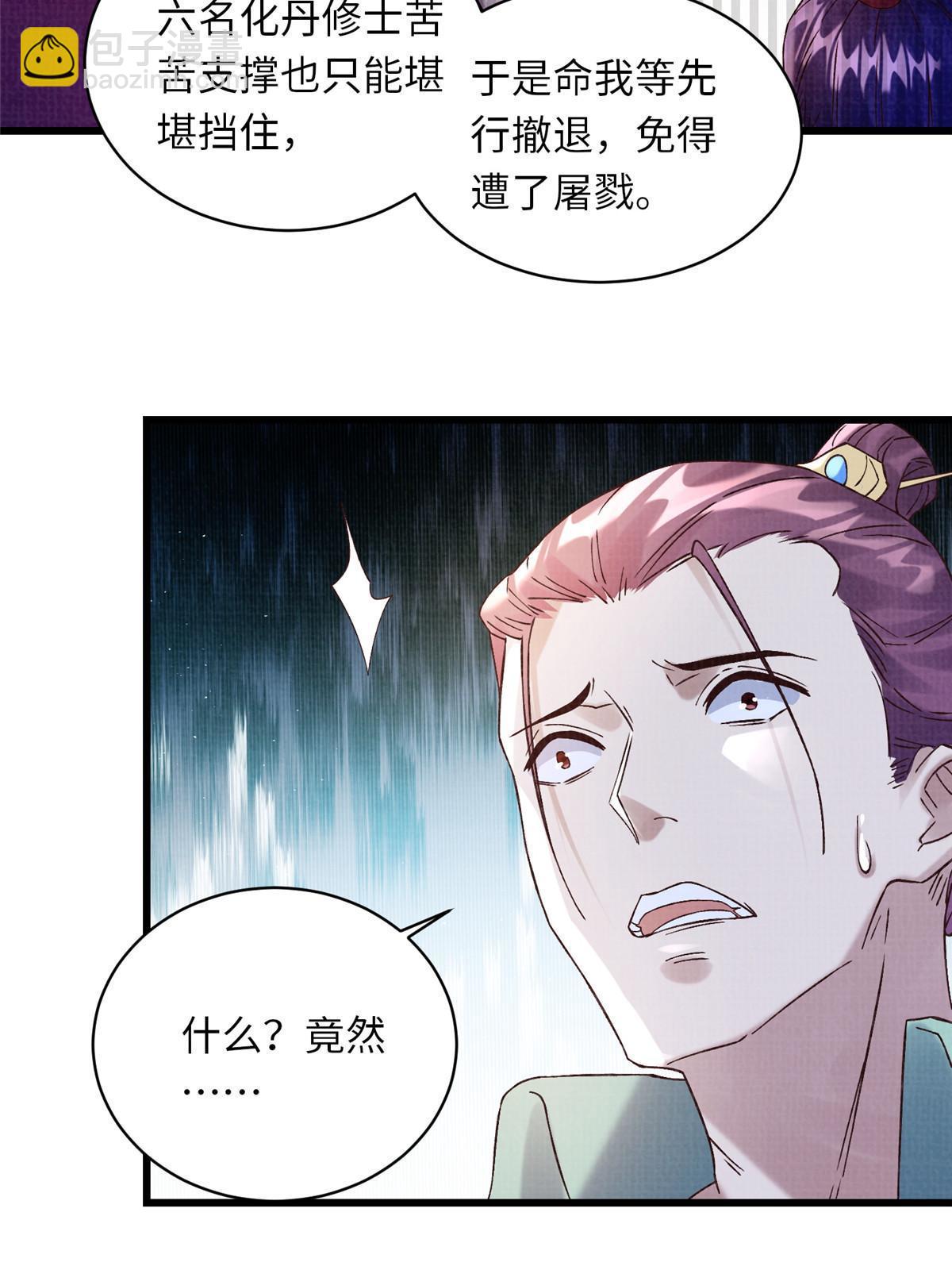 56 寄心竹节(1/2)-第57话