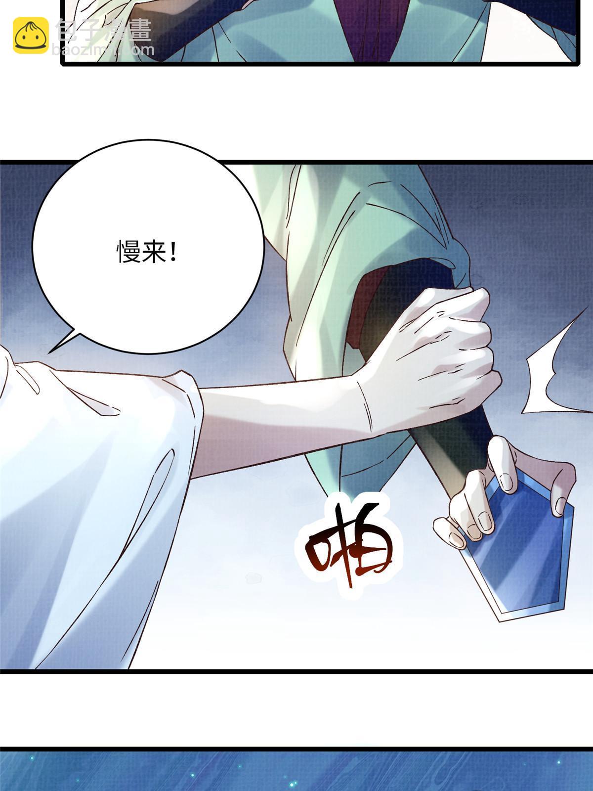 56 寄心竹节(1/2)-第57话