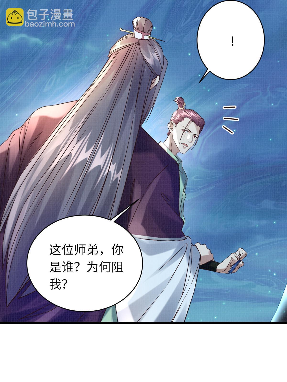 56 寄心竹节(1/2)-第57话