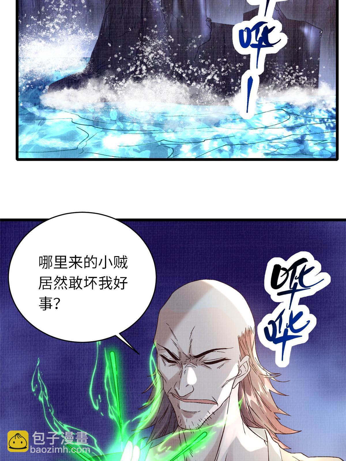 56 寄心竹节(1/2)-第57话