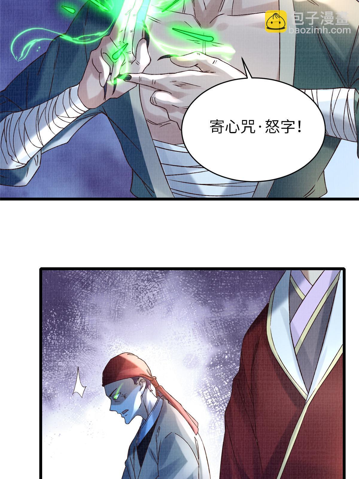 56 寄心竹节(1/2)-第57话