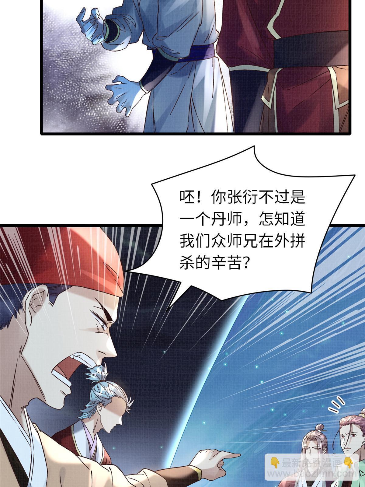56 寄心竹节(1/2)-第57话