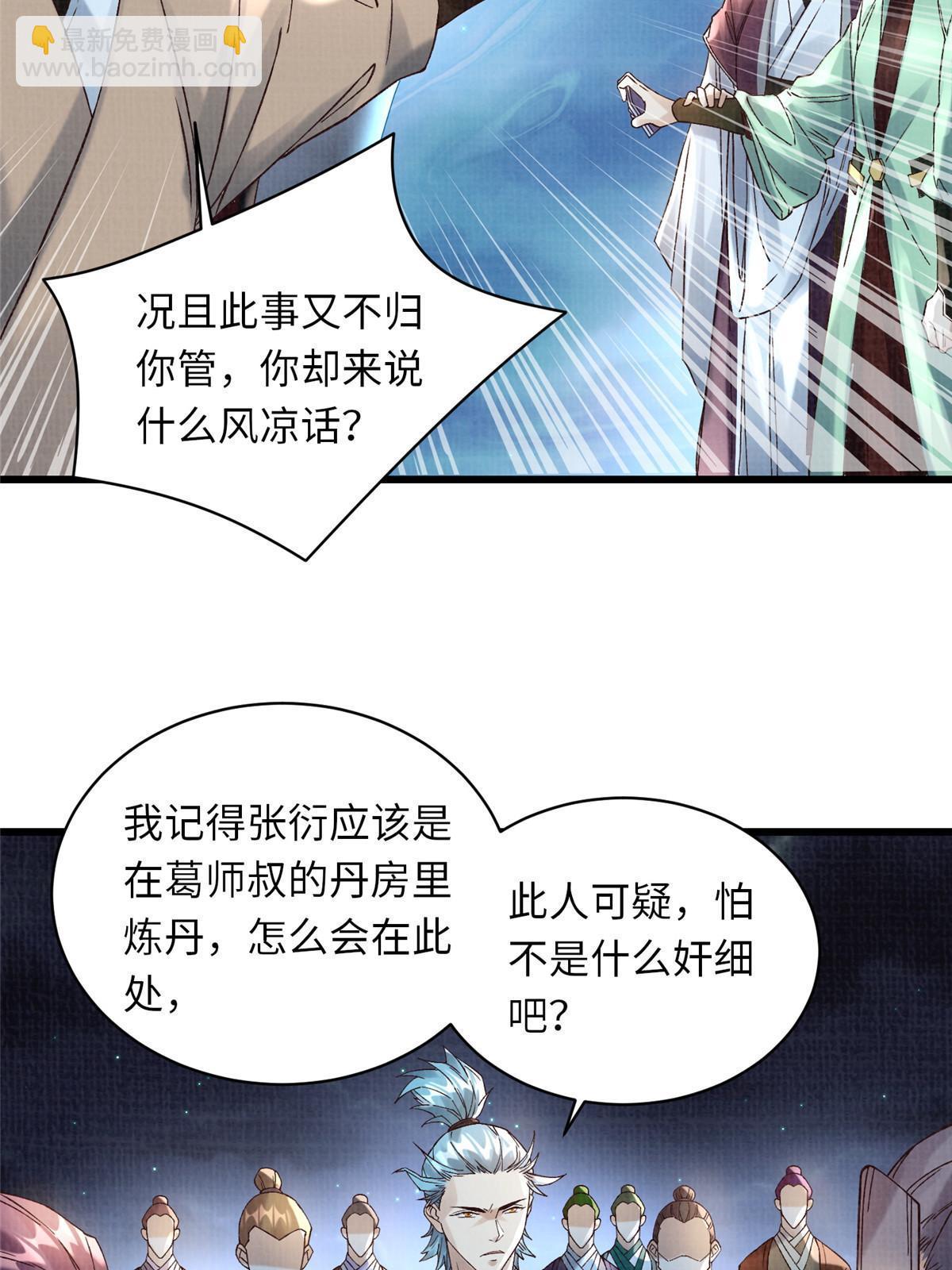 56 寄心竹节(1/2)-第57话