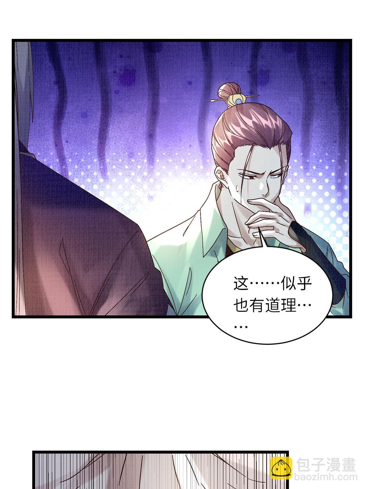 56 寄心竹节(1/2)-第57话