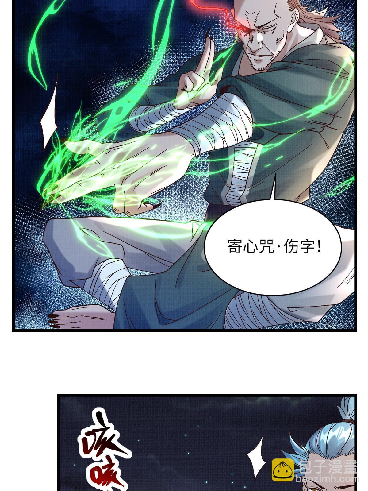 56 寄心竹节(1/2)-第57话