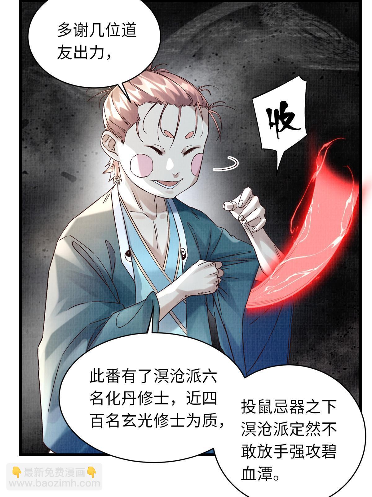 56 寄心竹节(1/2)-第57话