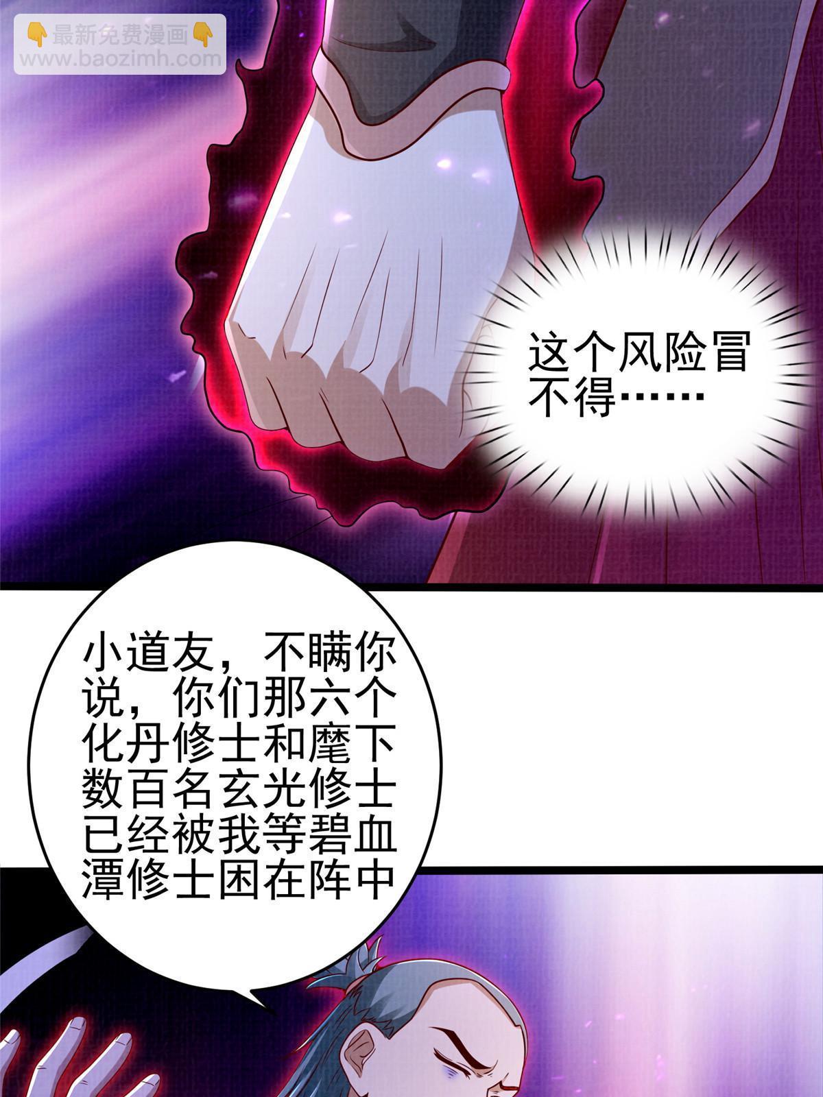 58 冲玄剑气(1/2)-第59话