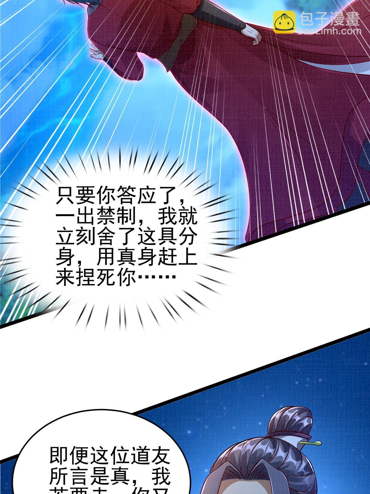 58 冲玄剑气(1/2)-第59话