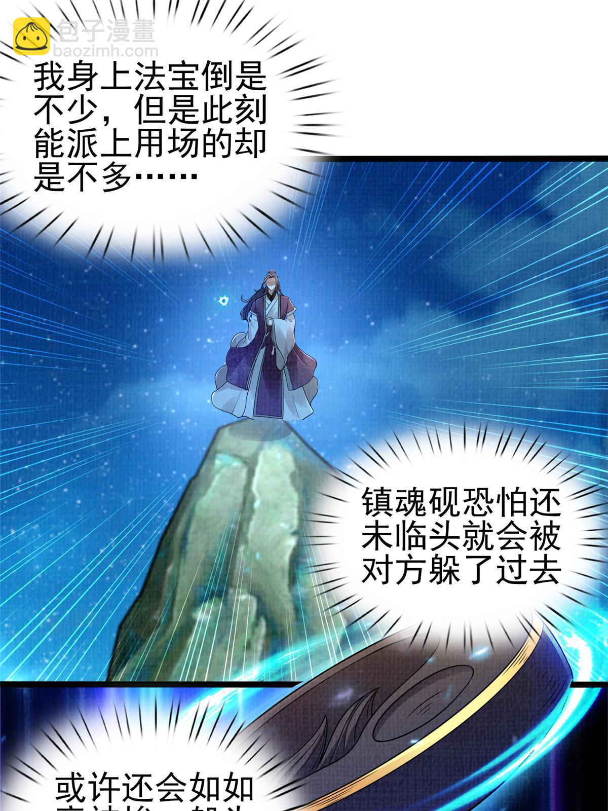 58 冲玄剑气(1/2)-第59话