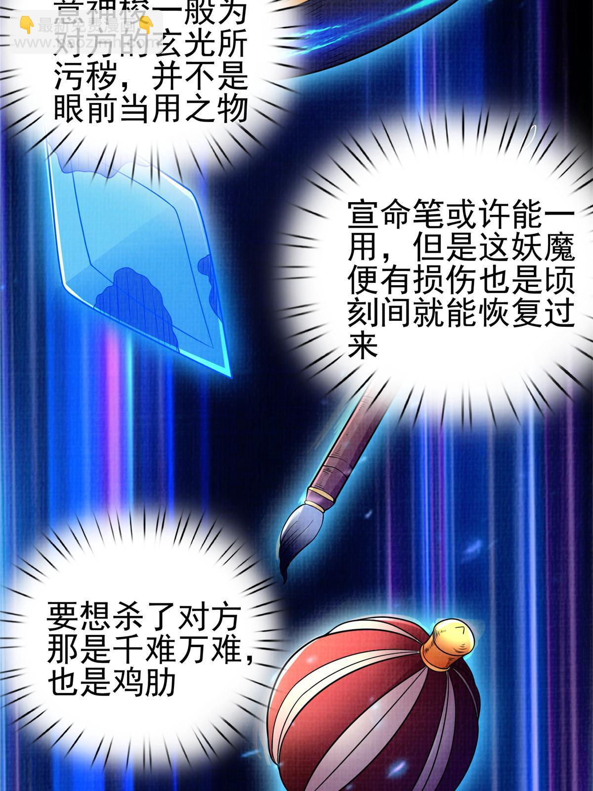 58 冲玄剑气(1/2)-第59话