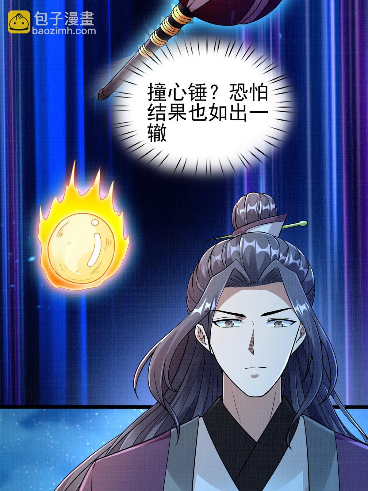 58 冲玄剑气(1/2)-第59话
